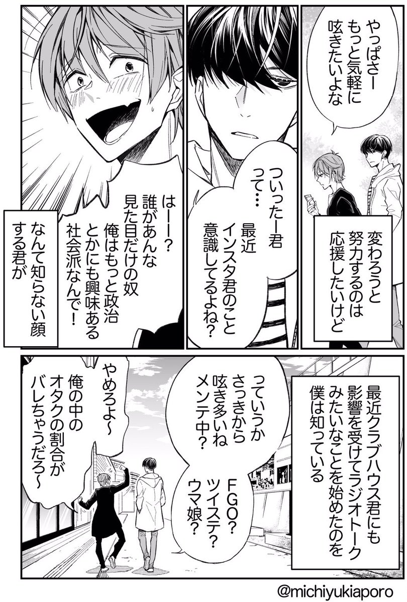 最近のTwitterとユーザーの擬人化漫画。

背伸びしなくても…君がふぁぼだよ。 