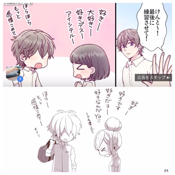 告白予行練習のtwitterイラスト検索結果 告白予行練習のtwitterイラスト検索結果