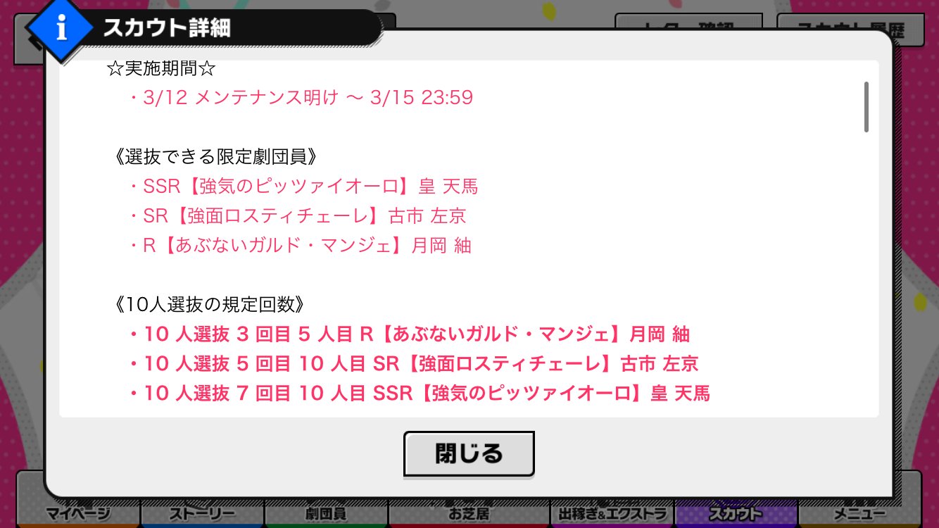 Sj A3 効率攻略管理人 A Twitter 限定スカウト Ristorante Mankai が始まりました 3 12 メンテナンス明け 3 15 23 59 規定回数で限定劇団員が確定します 30連5人目 R あぶないガルド マンジェ 月岡紬 50連10人目 Sr 強面ロスティチェーレ 古市左京 70連10人目 Sj A3 効率攻略管理人 A Twitter 限定スカウト Ristorante Mankai が始まりました 3 12 メンテナンス明け 3 15 23 59 規定回数で限定劇団員が確定します 30連5人目 R あぶないガルド マンジェ 月岡紬 50連10人目 Sr 強面ロスティチェーレ 古市左京 70連10人目