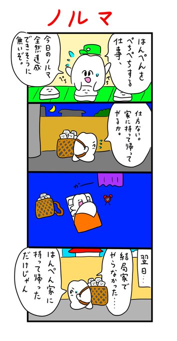 はんぺんをぺちぺちする仕事 