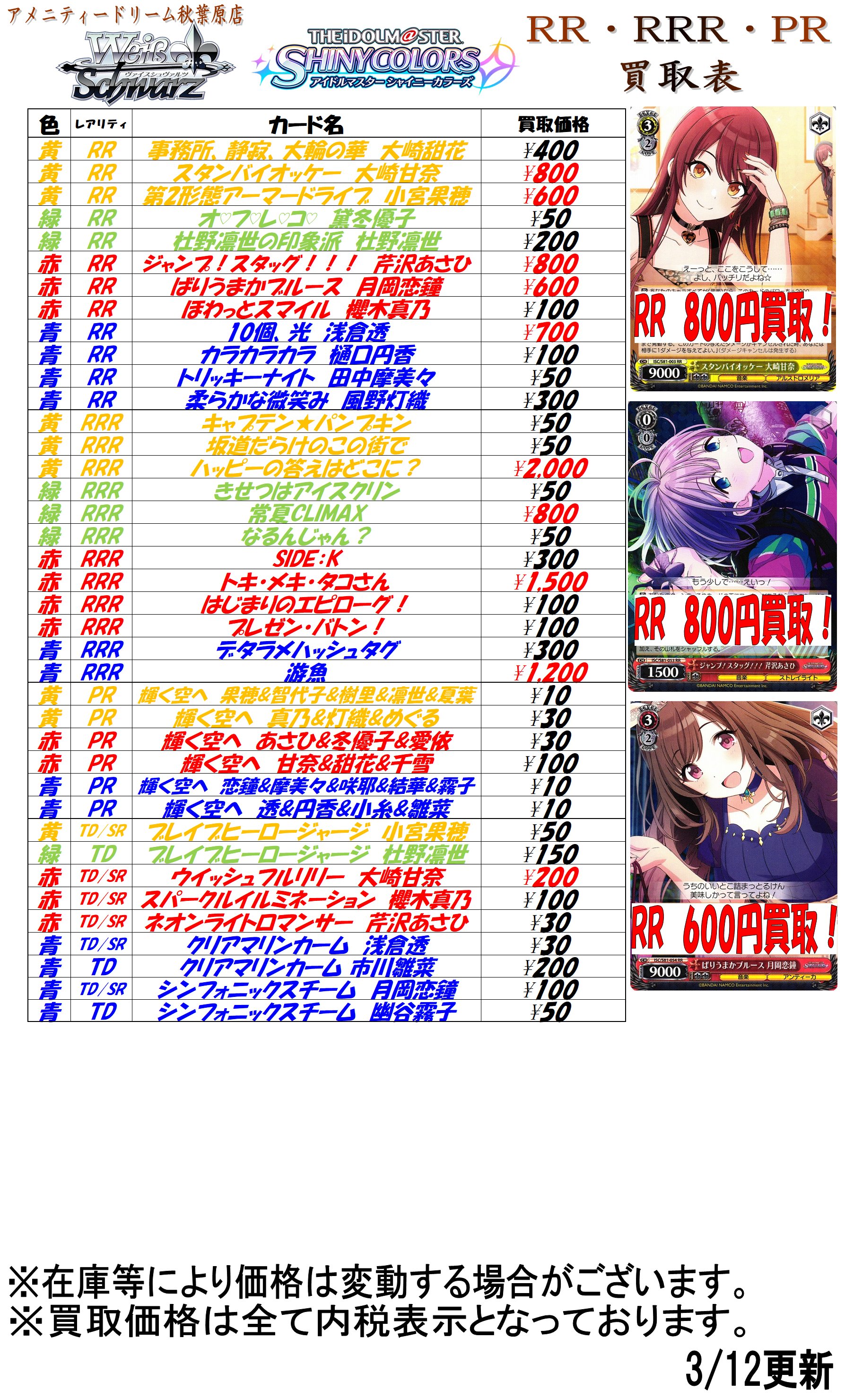 アメニティードリーム 秋葉原店@アルバイトスタッフ募集中‼ on X