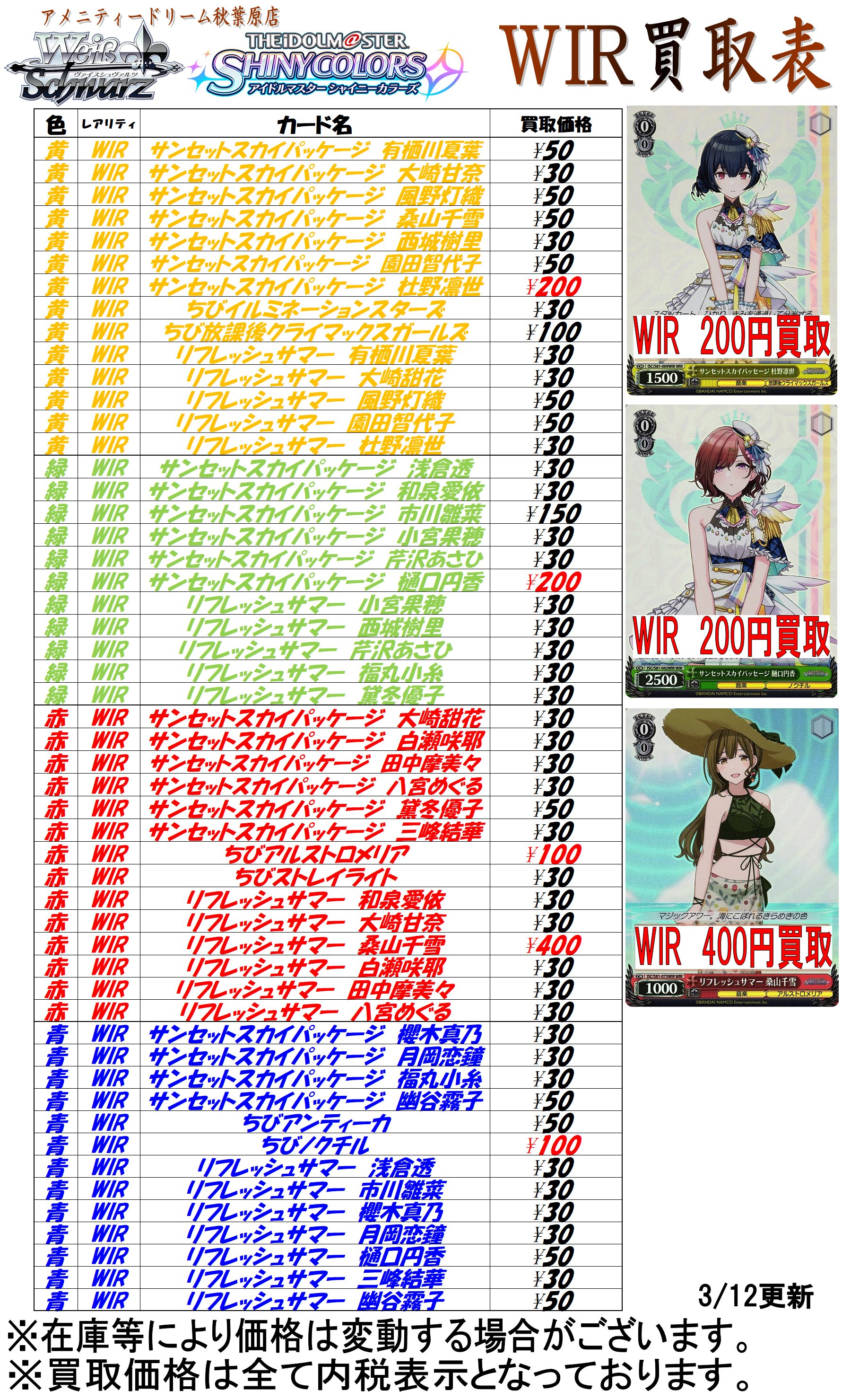 カードリスト ｜ ヴァイスシュヴァルツ｜Weiβ Schwarz