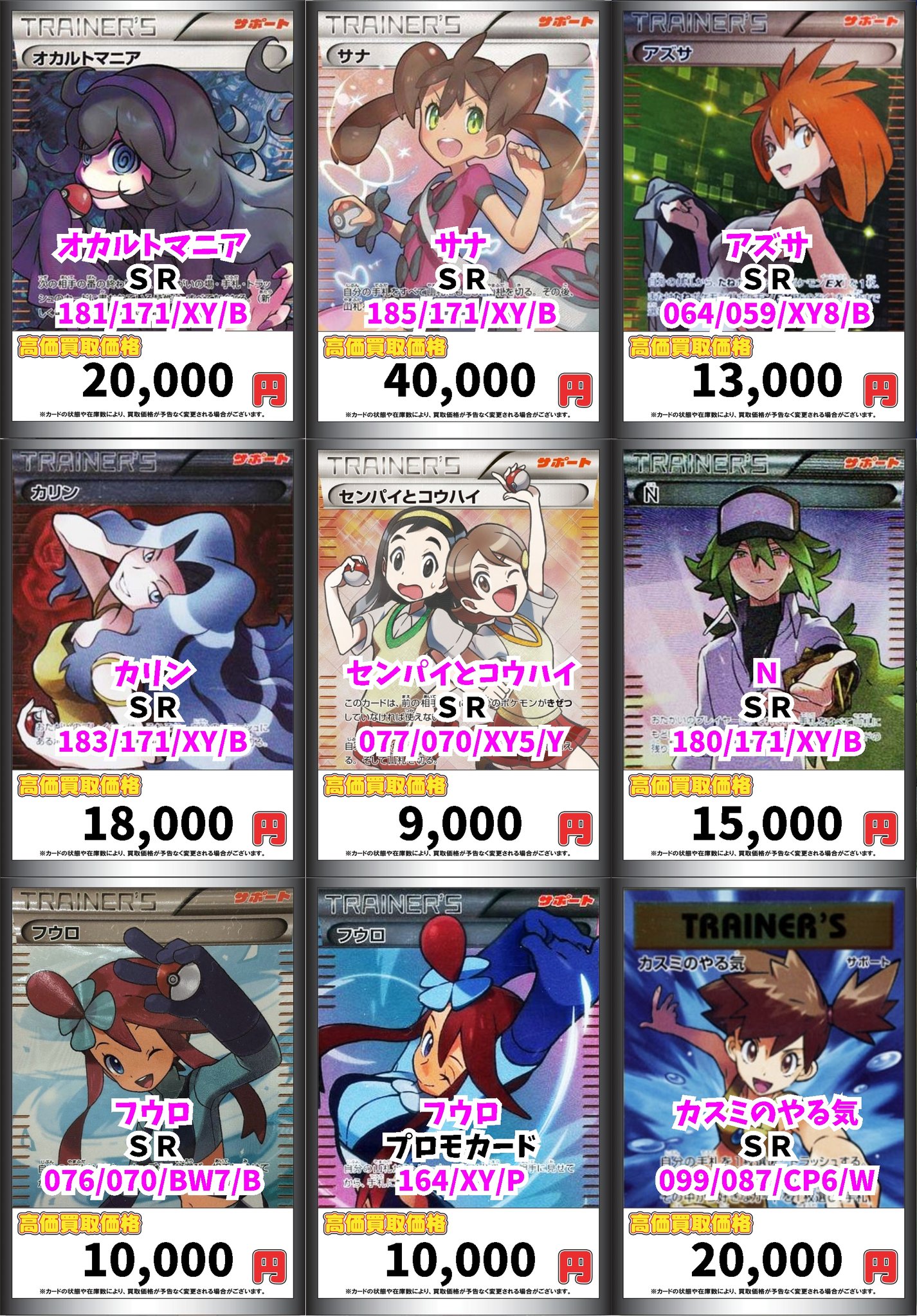 カードボックス横浜西口店 в X: „ポケモンカード買取情報 カードボックス横浜西口店 в X: „ポケモンカード買取情報