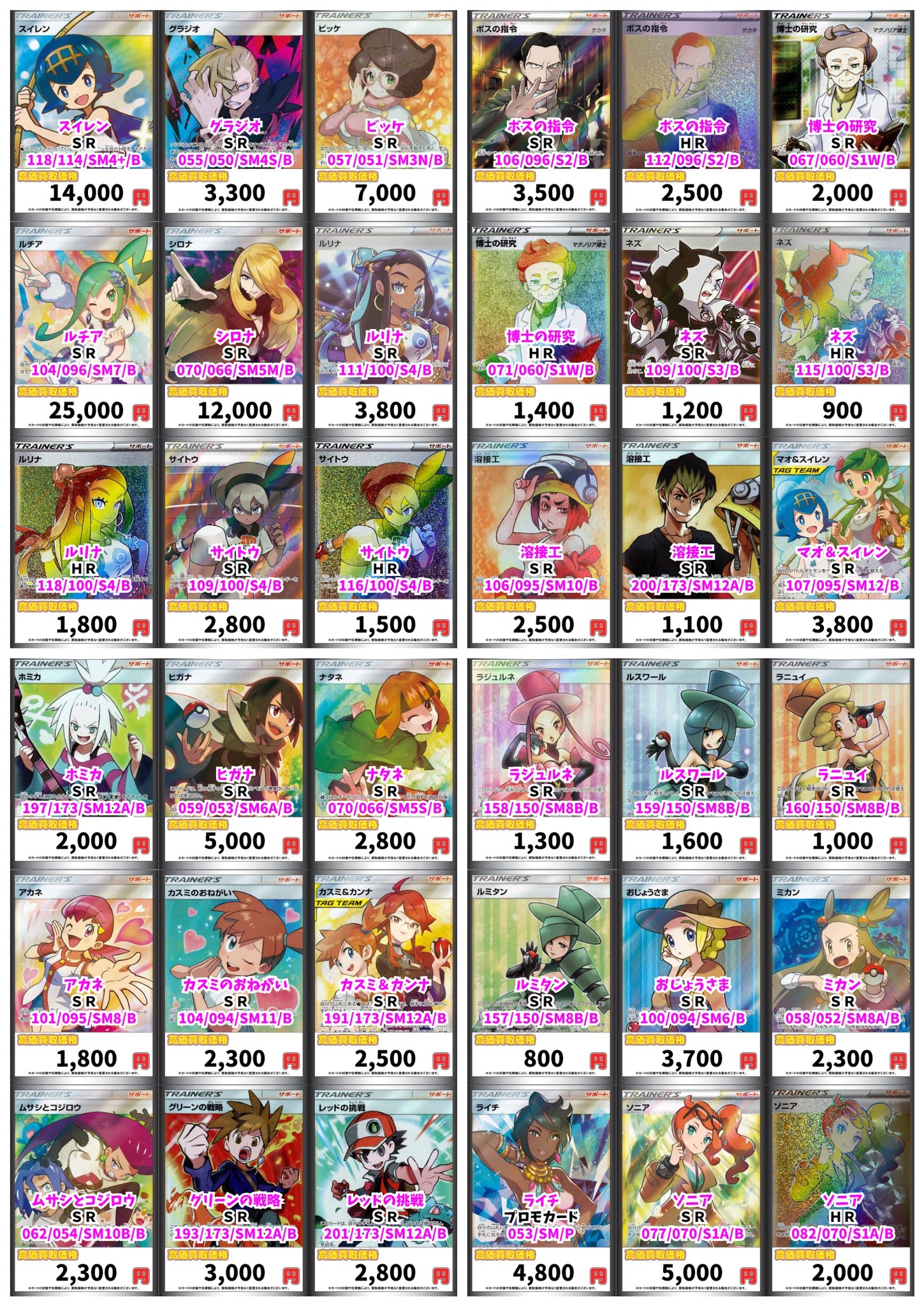 カードボックス横浜西口店 в X: „ポケモンカード買取情報 カードボックス横浜西口店 в X: „ポケモンカード買取情報