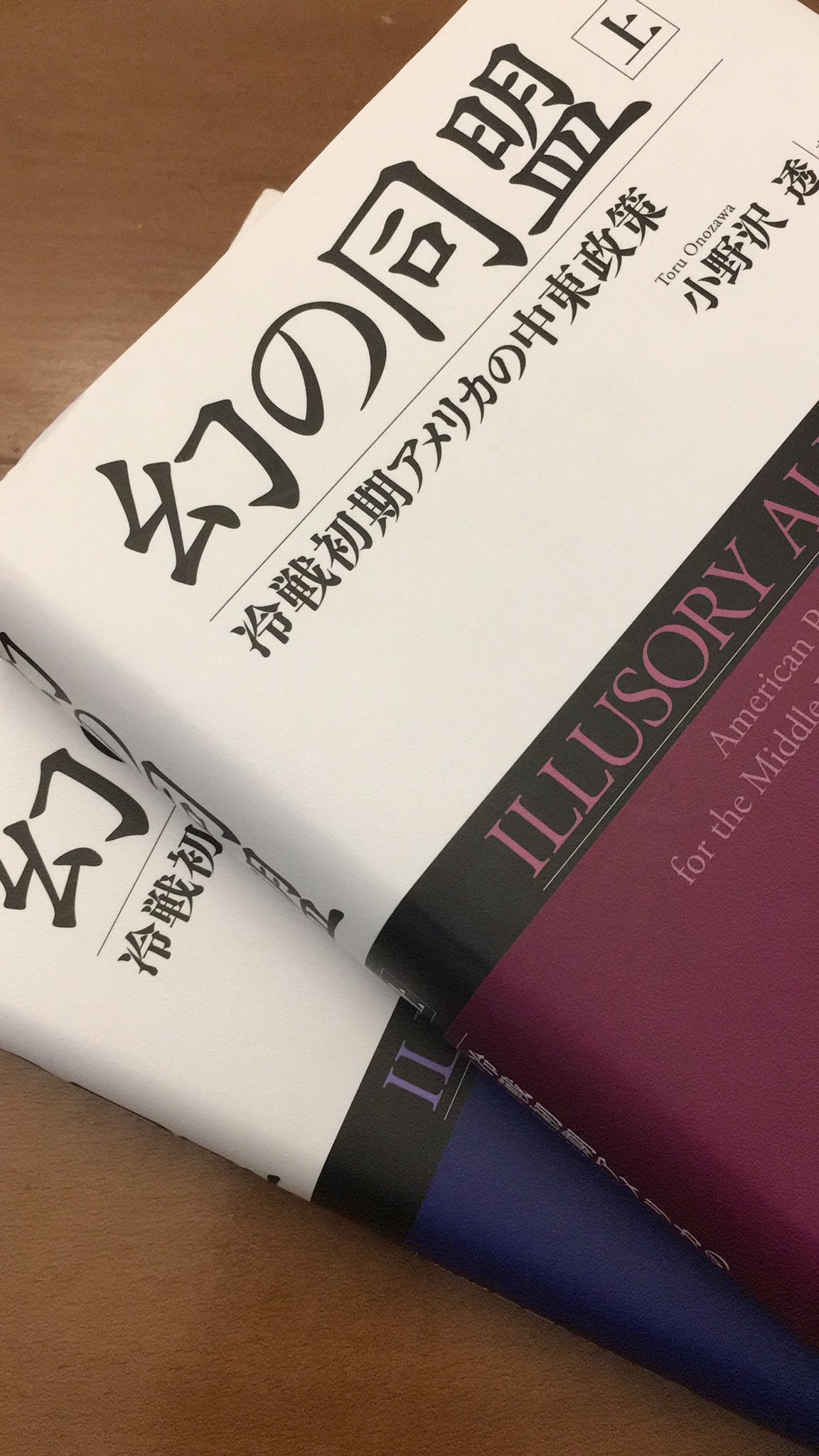 グローバル冷戦史 グローバル冷戦史―第三世界への介入と現代世界の形成― | O・A