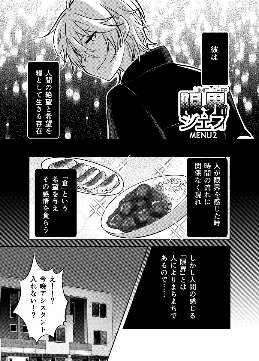 グルメ漫画の漫画ツイートまとめ Comic Diggin グルメ漫画の漫画ツイートまとめ Comic Diggin