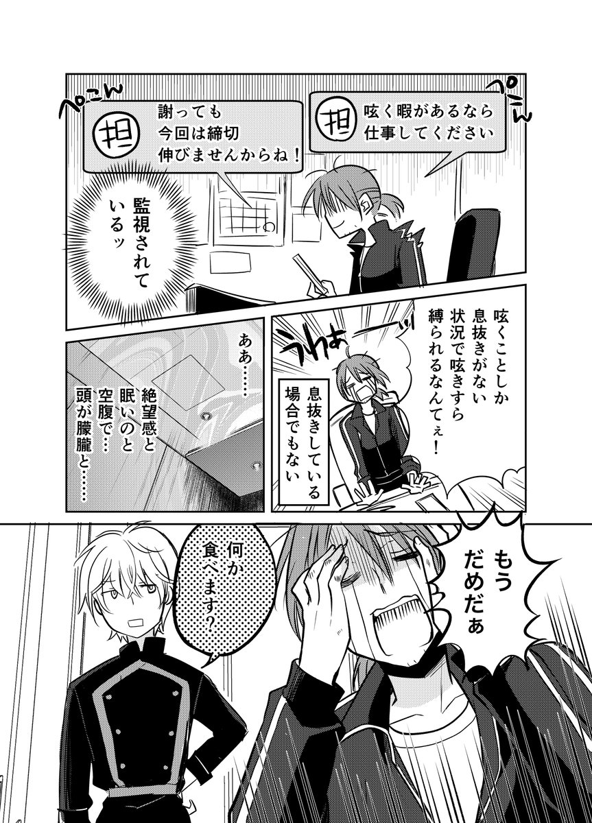 グルメ漫画の漫画ツイートまとめ Comic Diggin グルメ漫画の漫画ツイートまとめ Comic Diggin