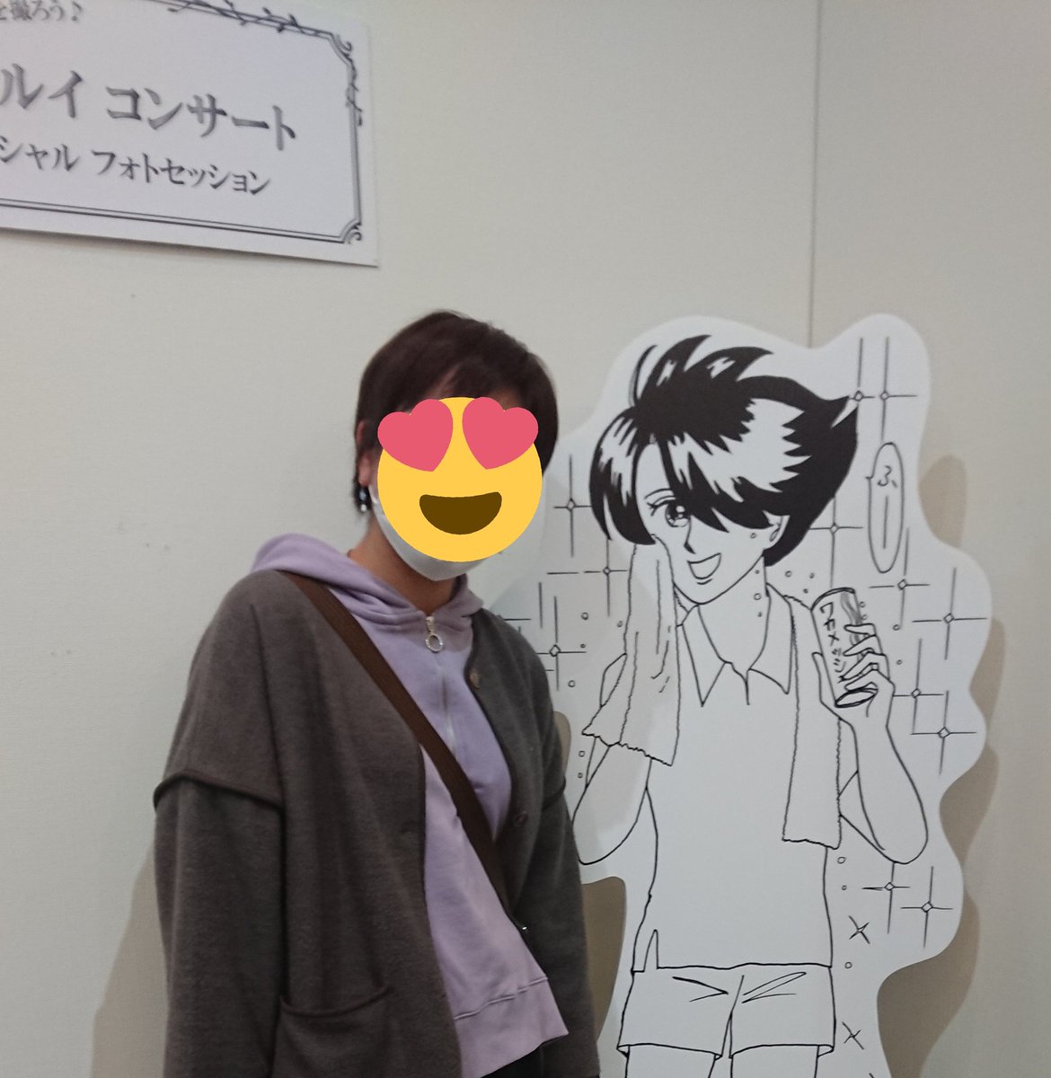 多分等身大リーヤフィギュア(?)
もふもふしていたがお触り禁止だった?
岡田あーみん先生のギャグは今見てもぶっちぎってて面白いので、やっぱ岡田あーみん先生はすごいな!!と思いつつルイ先輩と写真を撮りました(困惑するJKに頼んで撮ってもらったw) 
