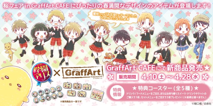 学園アリスのtwitterイラスト検索結果 学園アリスのtwitterイラスト検索結果
