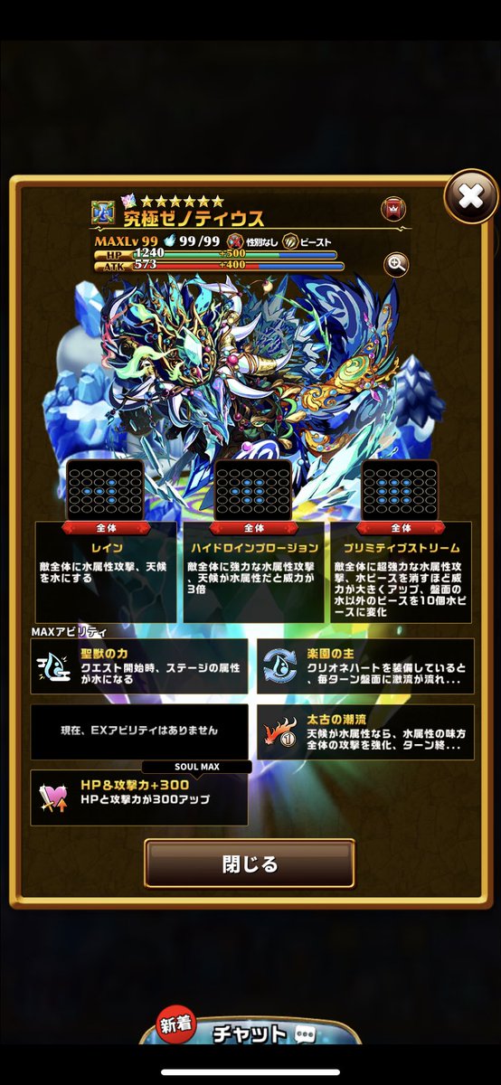 祐一 ノヴァ 薔薇峰 香織 On Twitter 悲劇の覇王の新規究極融合モンスター評価 究極ヴィラゴ あれ 生放送で言った究極アビで気絶してもスキル3打てるって効果は まあリジェネの方が相性いいからいっか 究極ゼノティウス スキル1を毎ターン終了時に発動 天候