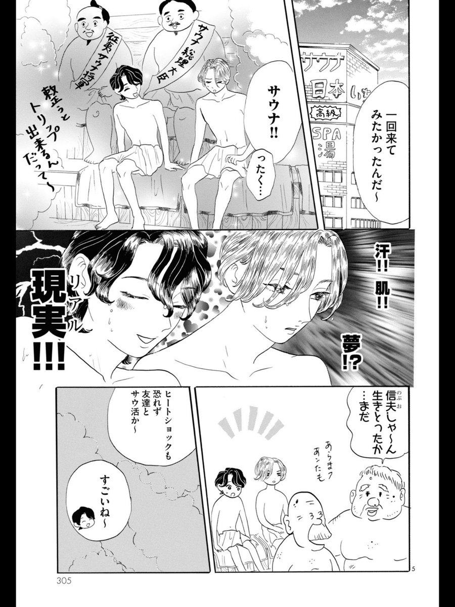 友達を好きな男の子の話 