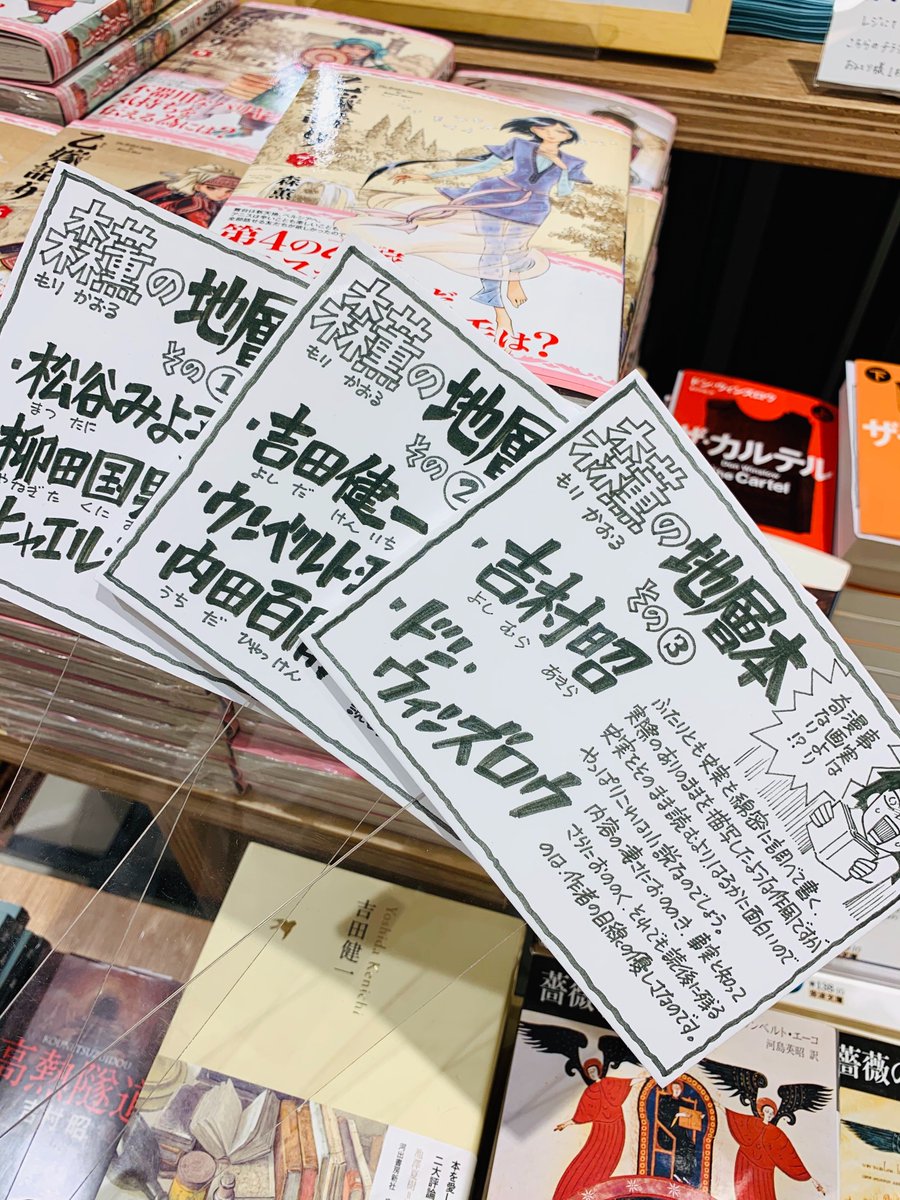 ダ ヴィンチストア 作家選書棚 の 森薫 先生直筆のpopは必見です さらにこちらを複製ペーパーとして当店で森薫 先生の書籍か選書作品をお買い上げの方にプレゼント 当店でしか手に入らない貴重なお品です ぜひ森薫先生の作品と一緒にお楽しみください ダ ヴィンチストア 作家選書棚 の 森薫 先生直筆のpopは必見です さらにこちらを複製ペーパーとして当店で森薫 先生の書籍か選書作品をお買い上げの方にプレゼント 当店でしか手に入らない貴重なお品です ぜひ森薫先生の作品と一緒にお楽しみください