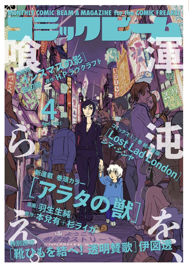 コミックビーム4月号に無敵の未来大作戦連載中です?

ぜひ読んでね!
自分で見返してみてうさぎが可愛すぎてびっくりした。

https://t.co/MsD7eHjG4o 