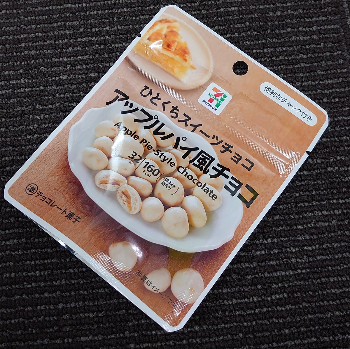 アップルパイ風チョコ Twitter Search アップルパイ風チョコ Twitter Search