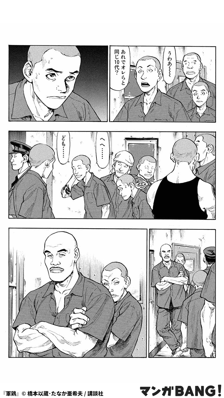 マンガbang 人気マンガが無料で読める Pr 刑務所に収監されたリョウを待ち受けていたものとは 4 6 T Co Qaptxshmid マンガbang 人気マンガが無料で読める Pr 刑務所に収監されたリョウを待ち受けていたものとは 4 6 T Co Qaptxshmid