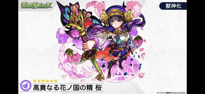 獣神化 高画質 のtwitterイラスト検索結果 獣神化 高画質 のtwitterイラスト検索結果