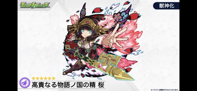 獣神化 高画質 のtwitterイラスト検索結果 獣神化 高画質 のtwitterイラスト検索結果