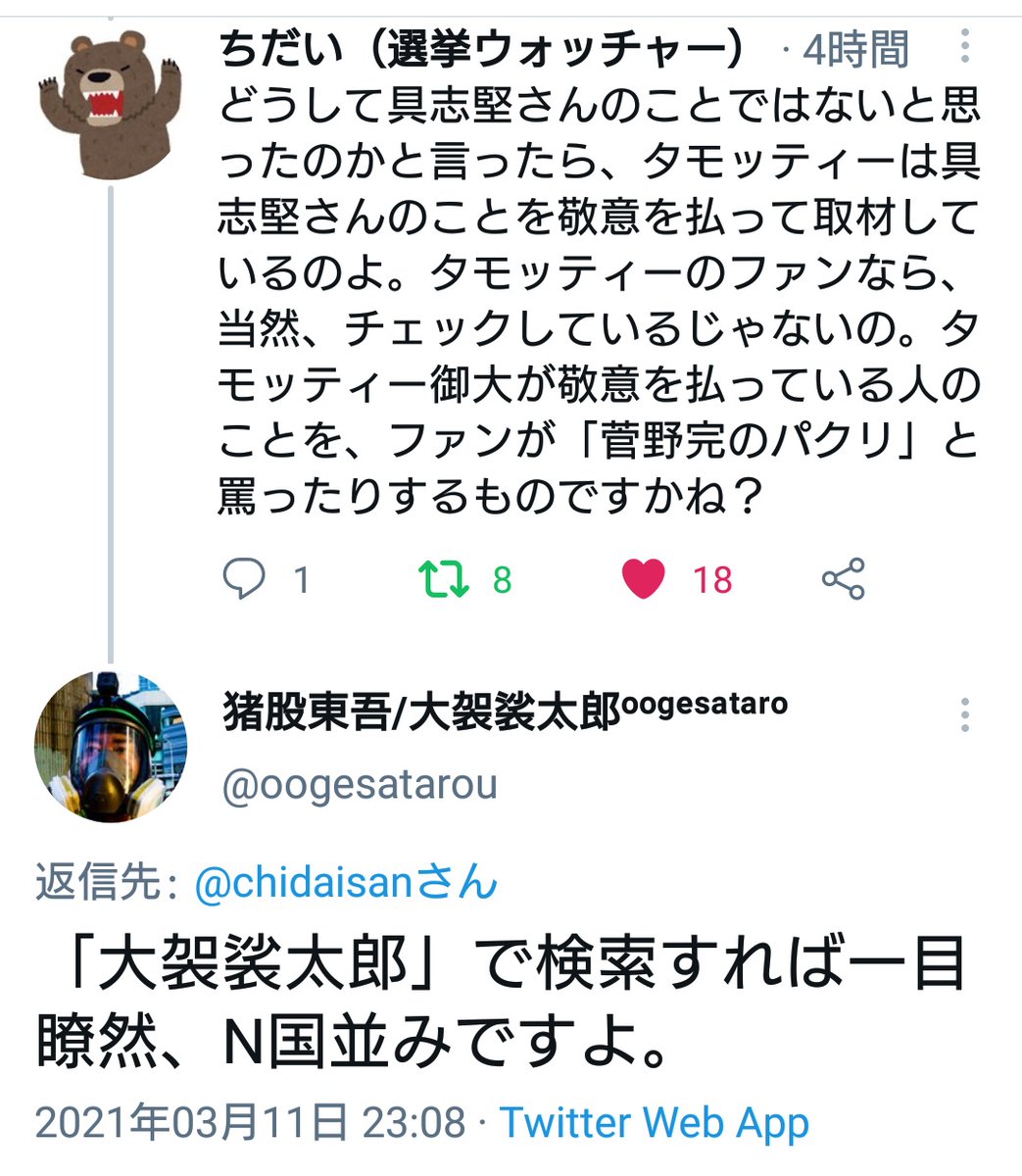 Sleep ちだいさんが指摘した件も 彼の脳内では菅野氏の指示になるようで おったまげ D ゚ ゚ ま 嘘つかないでズルしないでやってる方が勝つから そうやってやってきてんですよ こっちは でもちだいさんとかも可哀想だよね 自分にメリット Sleep ちだいさんが指摘した件も 彼の脳内では菅野氏の指示になるようで おったまげ D ゚ ゚ ま 嘘つかないでズルしないでやってる方が勝つから そうやってやってきてんですよ こっちは でもちだいさんとかも可哀想だよね 自分にメリット