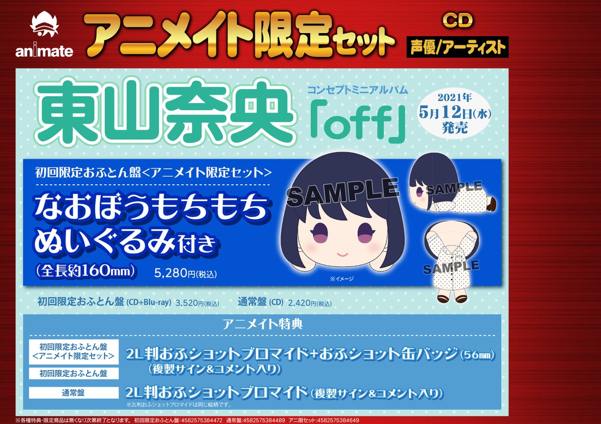 アニメイト松戸 営業時間 12 00 00 Animatematsudo Twitter アニメイト松戸 営業時間 12 00 00 Animatematsudo Twitter