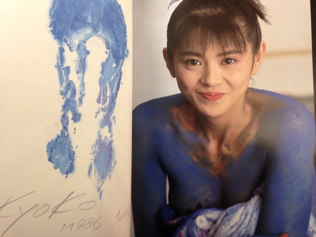 小泉今日子裸 本日入荷の古本から。 1986年発行の小泉今日子写真集「小泉記念鑑」が久々の入荷です！ 全裸ボディペイントで魚拓ならぬ人拓にチャレンジして話題になりました。アイドルの枠を超えたキョンキョンの魅力あふれる1冊です。  こちらから通信販売いたし ...