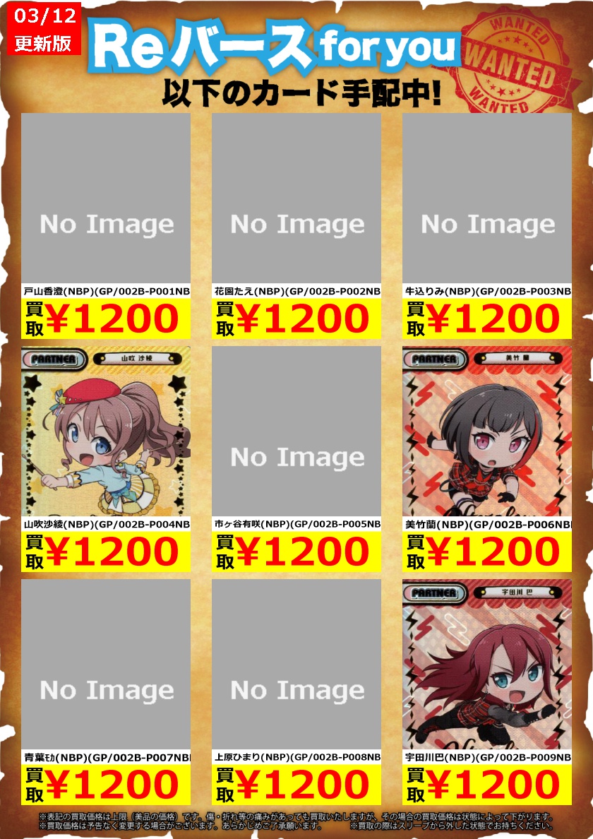 【大幅値下げ】Reバース　ガルパピコAfterglows URサインセット Reバース for you 「BanG Dream！ ガルパ☆ピコ 大盛り」収録 NBP の