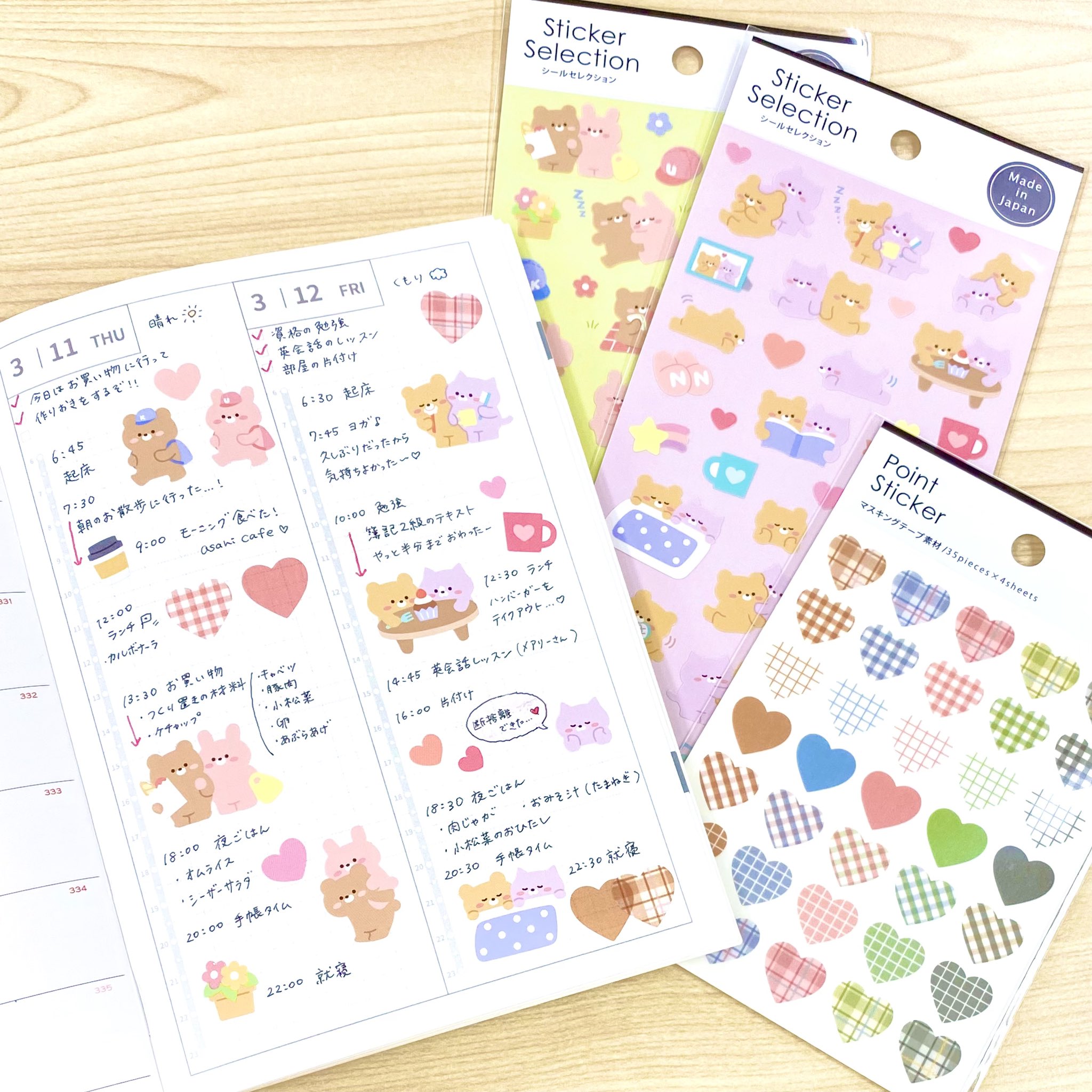 Gaia Co Ltd セリア様で発売中です デザインシール ふわふわのカップル Janコード Stickerselection シール Gaia沼 セリア Twitter