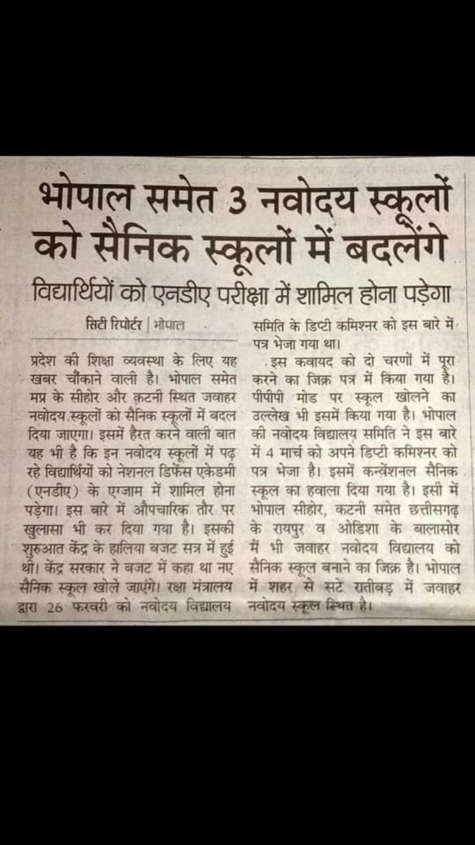 ShaktiSagarJNV's tweet photo. नवोदयविद्यालय को सैनिक विद्यालय में बदलना मौजूदा सरकार के निजीकरण का सबसे बड़ा पहलू हो सकता है।जिसे नजरअंदाज करना आने वाले मजदूर,किसान और गरीबों को शिक्षा से वंचित रखने का बहुत बड़ा साधन हो सकता है
#save_jnv #navodaya_bachao #save_navodaya #नवोदय_बचाओ 
@EduMinOfIndia @PMOIndia https://t.co/XIXZDPGakR