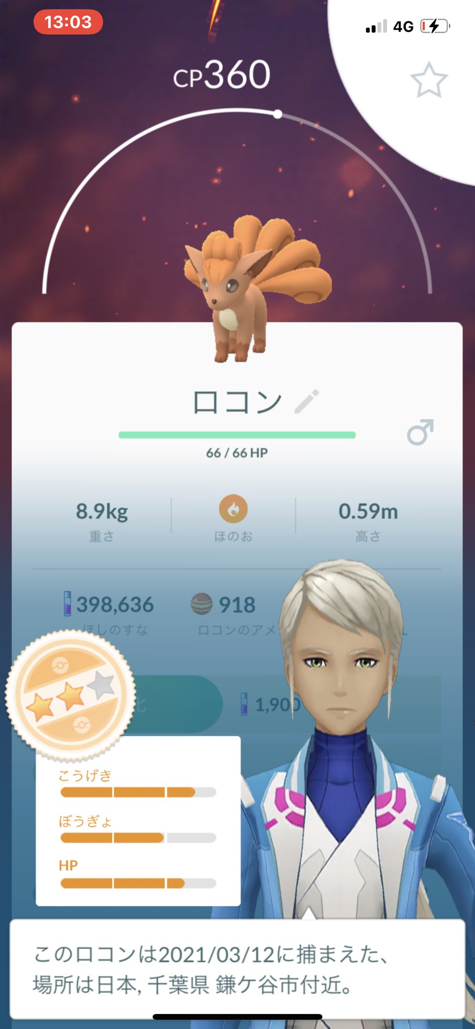O Xrhsths 猫の飼い主 Sto Twitter ポケモンgo フィールドリサーチ5693回目のクリア 天候ブーストを受けているポケモンを5匹捕まえる を達成した リワードはロコン T Co Bsro2ogxhe Twitter