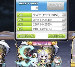 이번 보상 중에 극성비 하나먹고 251 달성 및
스펙업은 추옵작 심볼8업 8억메소 세금내서 2.87 에서 3.04 까지 올렸습니다
목표 스펙업 주스텟 3만 은 달성했네요😊😊