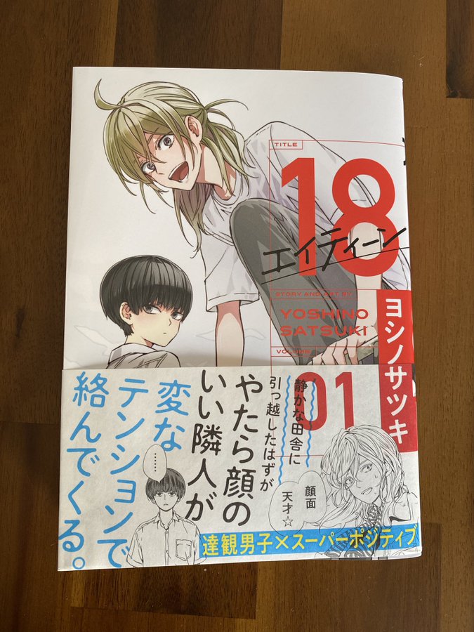 はんだくん ガンガンonline