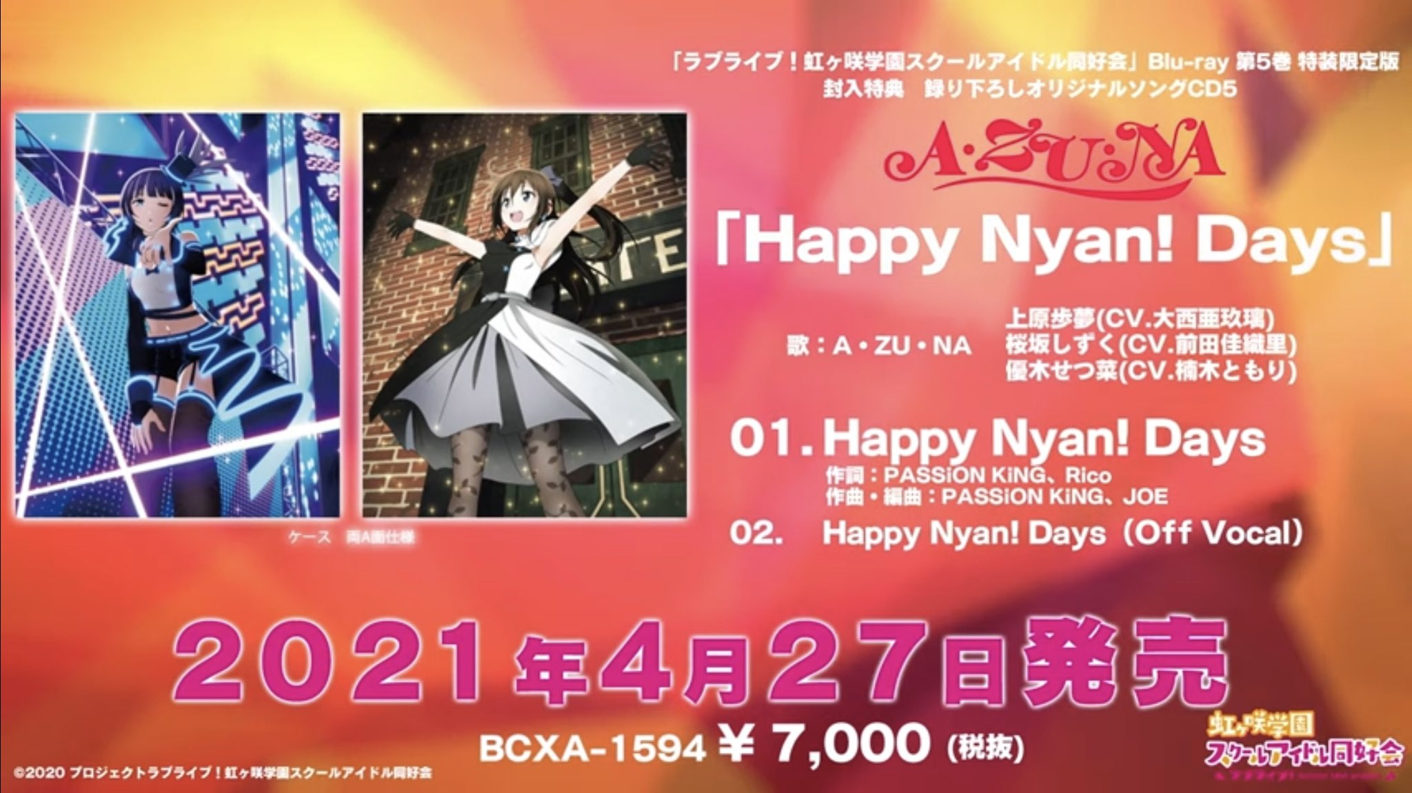 Love Live Idol Story A Zu Na S New Song Happy Nyan Days Will Be Included In The Bonus Cd Within Vol 5 Of The Nijigasaki High School Idol Club Anime