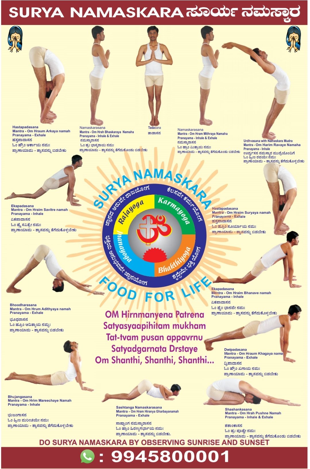 The Mindful Word Surya Namaskara Yoga Poster - Nepal | Ubuy