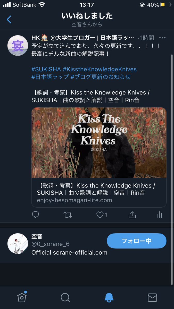 歌詞 解説 Omg Sushiboys メンバー復帰 へそまがり大学生の宴