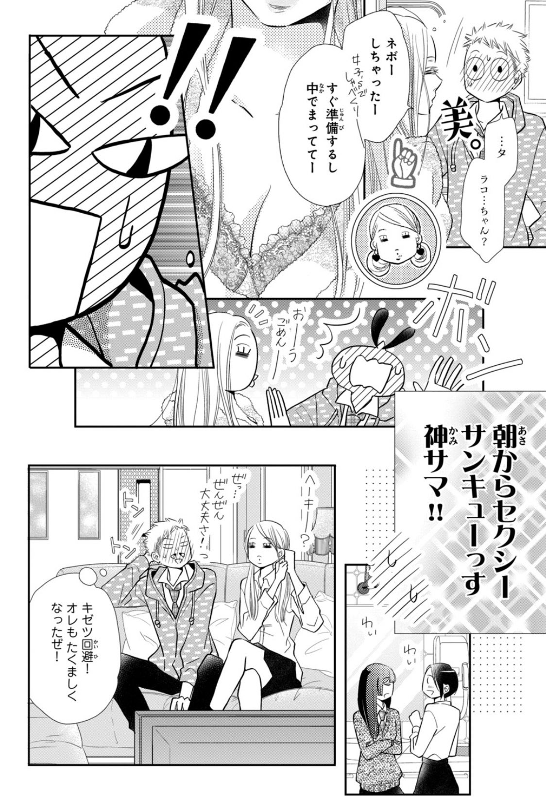 ポループレレフア 黒崎くんの最新刊で 梶がセクシーサンキュー使ってる マキノ先生感謝 Ktt K T T 中島健人 黒崎晴人 キンプリ 岸優太 梶くん 黒崎くんの言いなりになんてならない マキノ先生 セクシーサンキュー T Co