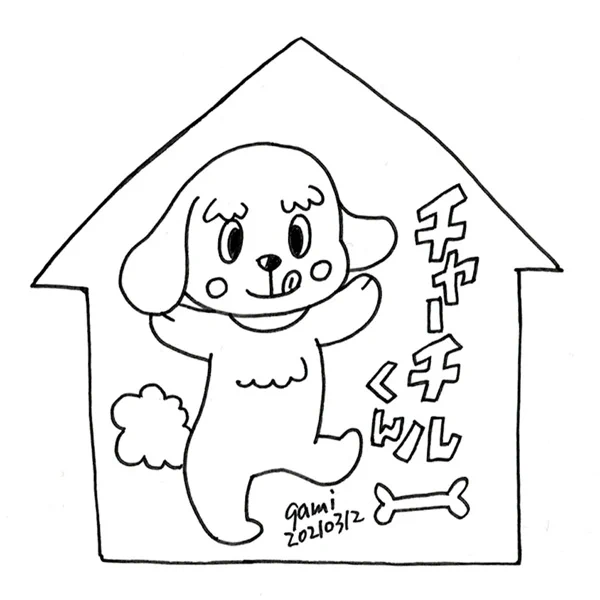昨日のClubhouseは、久しぶりに声優の小清水亜美さん( )がいらしてくださったのでみんなで20分お絵かき。お題は小清水さんの愛犬チャーチルくんでした。僕はいつものpigmaのペン一発描き。いつもはキャラクターを描くんだけど今回は写真から描くので中々難しかったけど楽しかった 