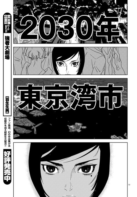 羽生生 純 Hanyunew さんのマンガ一覧 ツイコミ 仮 羽生生 純 Hanyunew さんのマンガ一覧 ツイコミ 仮