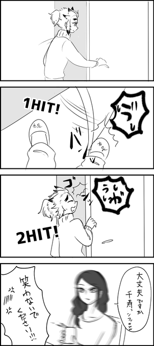 どんくさ千寿郎くん 
