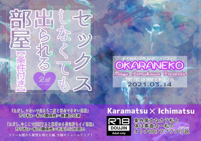 さむかわまゆう 再販かけますねさん がハッシュタグ Bl松 をつけたツイート一覧 1 Whotwi グラフィカルtwitter分析 さむかわまゆう 再販かけますねさん がハッシュタグ Bl松 をつけたツイート一覧 1 Whotwi グラフィカルtwitter分析