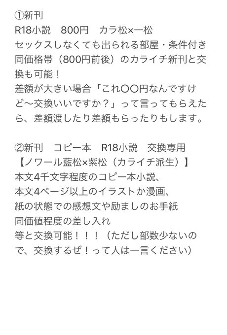 さむかわまゆう 再販かけますねさん がハッシュタグ Bl松 をつけたツイート一覧 1 Whotwi グラフィカルtwitter分析