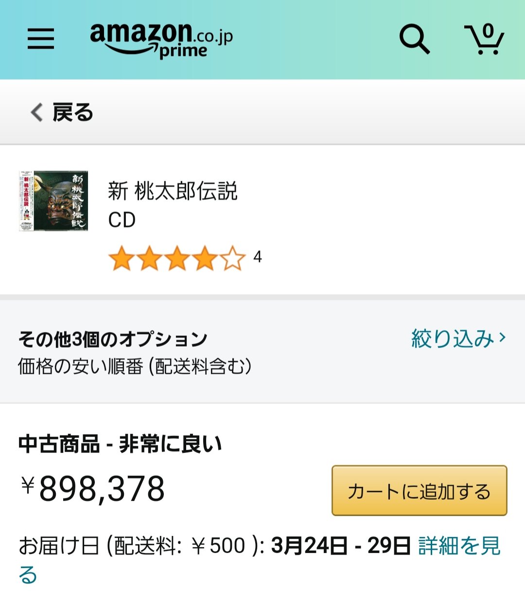 最大12 Offクーポン 新桃太郎伝説 サントラ Cd アニメ Zgodbenakrozniku Si 最大12 Offクーポン 新桃太郎伝説 サントラ Cd アニメ Zgodbenakrozniku Si