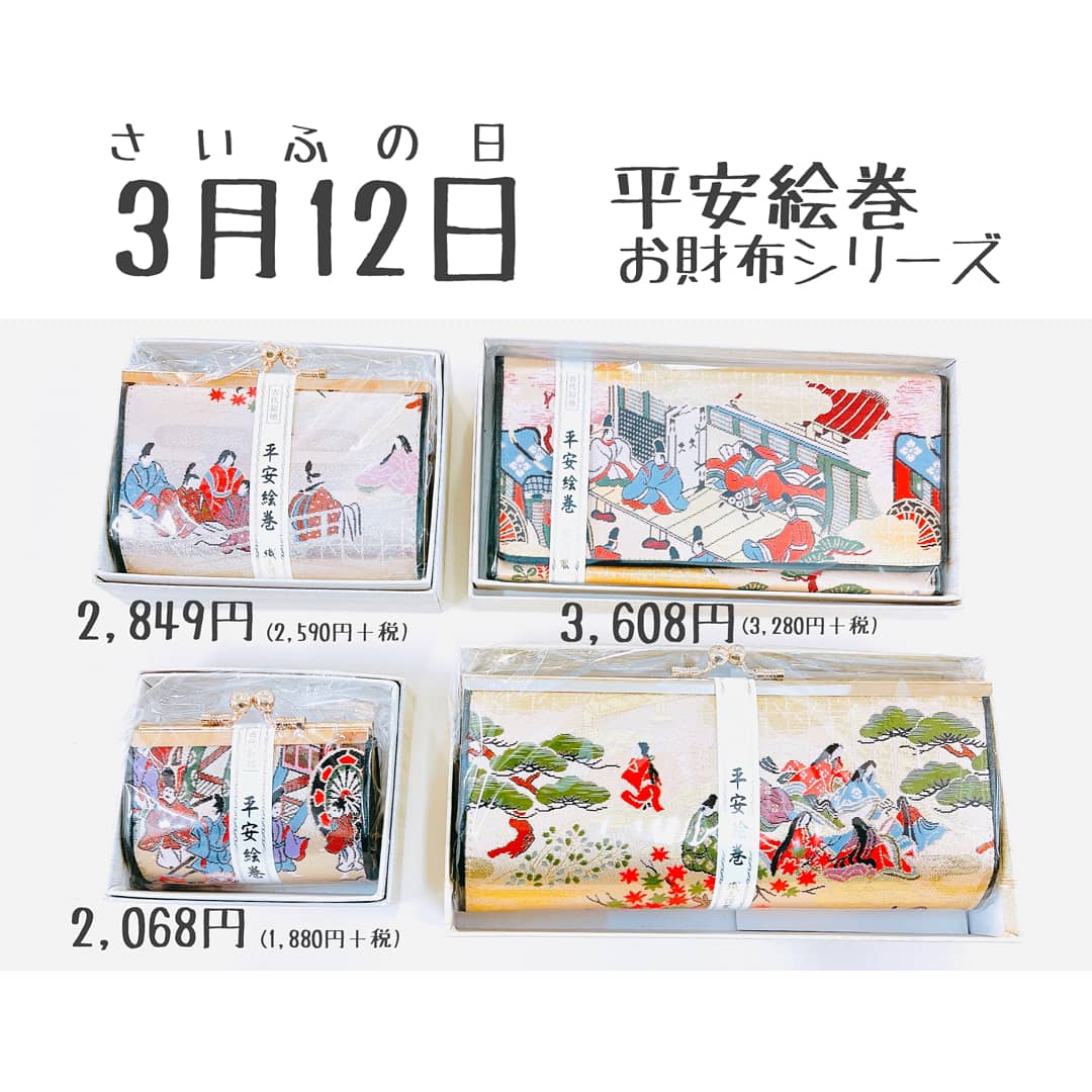 平安絵巻