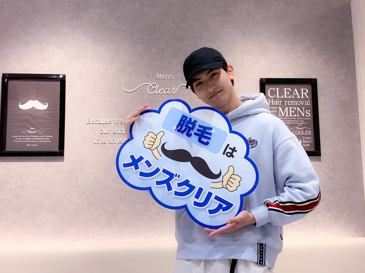 公式 メンズクリア ヒゲ メンズ脱毛 Mensclear Twitter