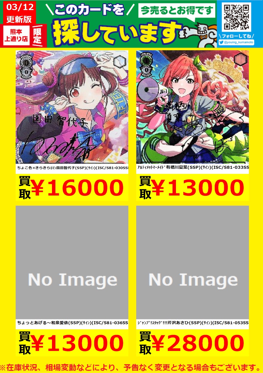 遊ING熊本上通り店 4Fトレカショップ on X: 