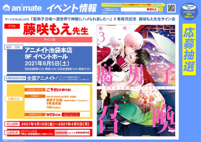 ｱﾆﾒｲﾄ豊田 ｱﾆﾒｲﾄｱﾌﾟﾘ配信中 S Recent Tweets 4 Whotwi Graphical Twitter Analysis