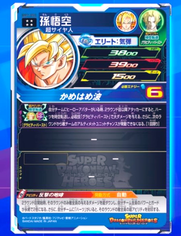 Noaチャンネル Sdbh Gathi なんと チェンジラッシュとかじゃないですよね 超アビリティ封印ユニットで検証かな Twitter