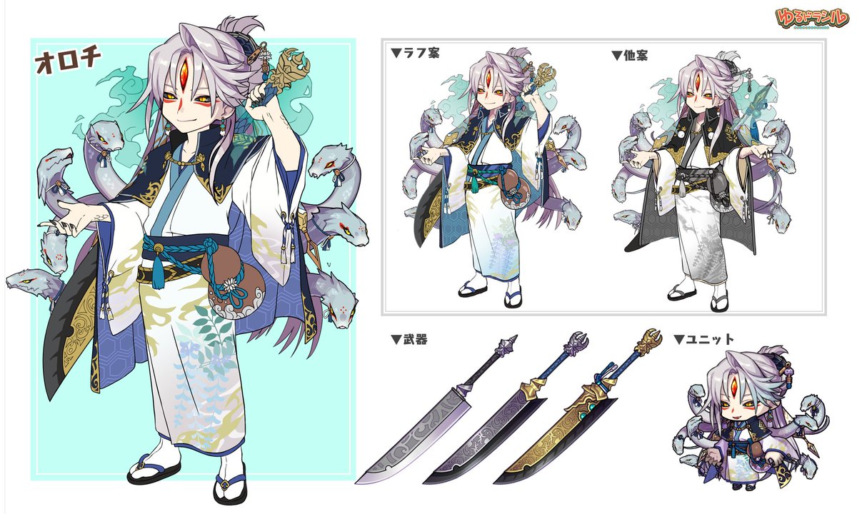 ゆるドラシル公式 マリーのゆるゆる裏情報 キャラデザ編 イベント 楽園の騎士と崩壊の姫 に登場 オロチさんのデザイン情報を紹介です ヘビさんまでお洒落していて素敵ですね 健康に気を付けながら楽しいホワイトデーにしたいですね 開催中の