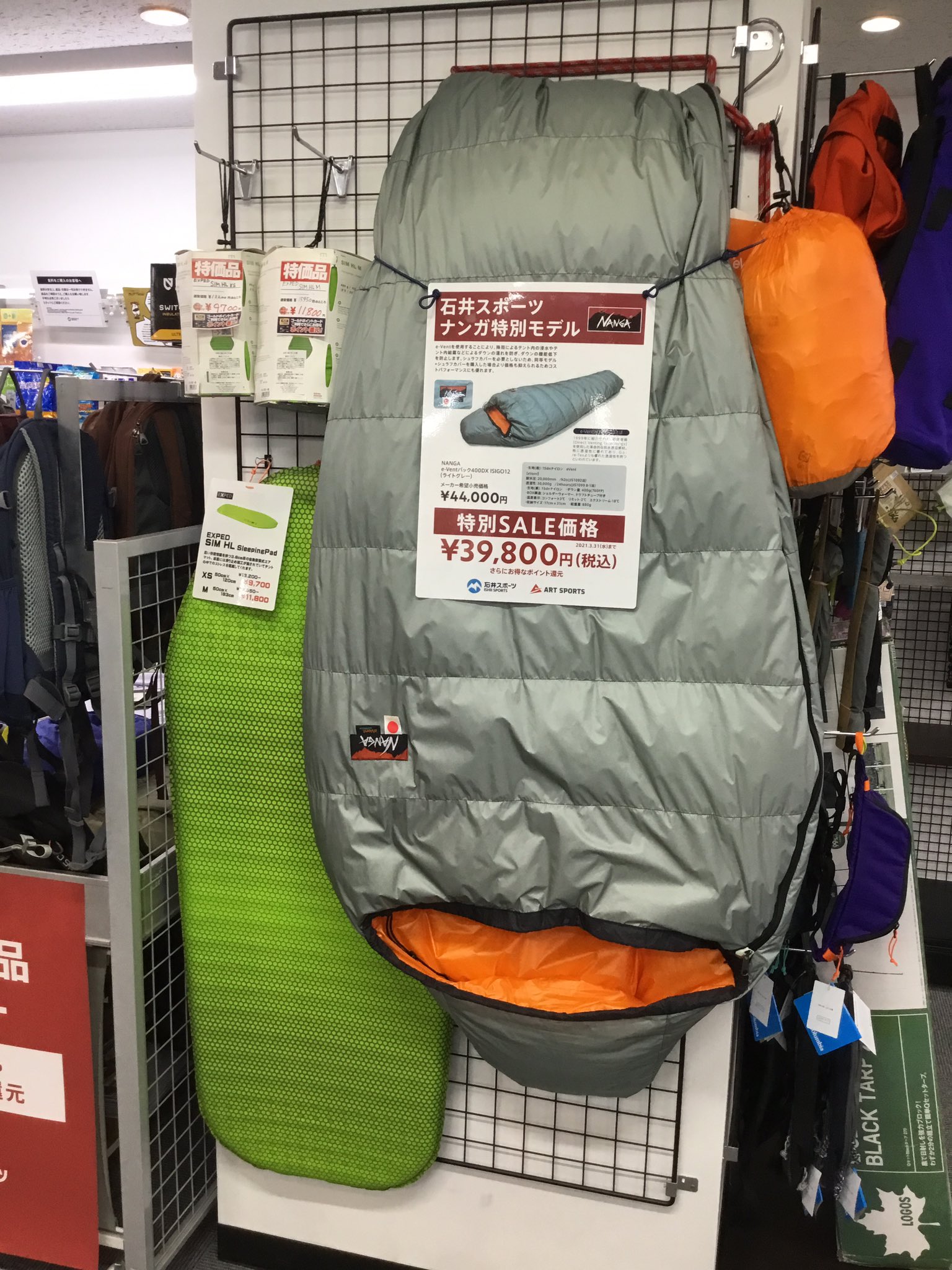 石井スポーツ ヨドバシ新宿西口店 石井スポーツ新宿西口店 お買い得商品紹介 石井スポーツ限定のnanga特製シュラフ E Ventバック400dx 本体素材が防水透湿 通気性を持つe Ventという素材を使用しているのシュラフ カバーを持たずに荷物を軽量化もできる 石井スポーツ ヨドバシ新宿西口店 石井スポーツ新宿西口店 お買い得商品紹介 石井スポーツ限定のnanga特製シュラフ E Ventバック400dx 本体素材が防水透湿 通気性を持つe Ventという素材を使用しているのシュラフ カバーを持たずに荷物を軽量化もできる