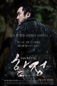 witched07's tweet photo. No dejan de sorprenderme tus recomendaciones @cinemadeinasia , si bien es cierto #DeepTrap no tiene un gran guion como anotaste, la actuación de #MaDongseok lo vale todo, no era esta película la que tenía en el radar. Gracias ☺️ https://t.co/zHQcxqy9IO