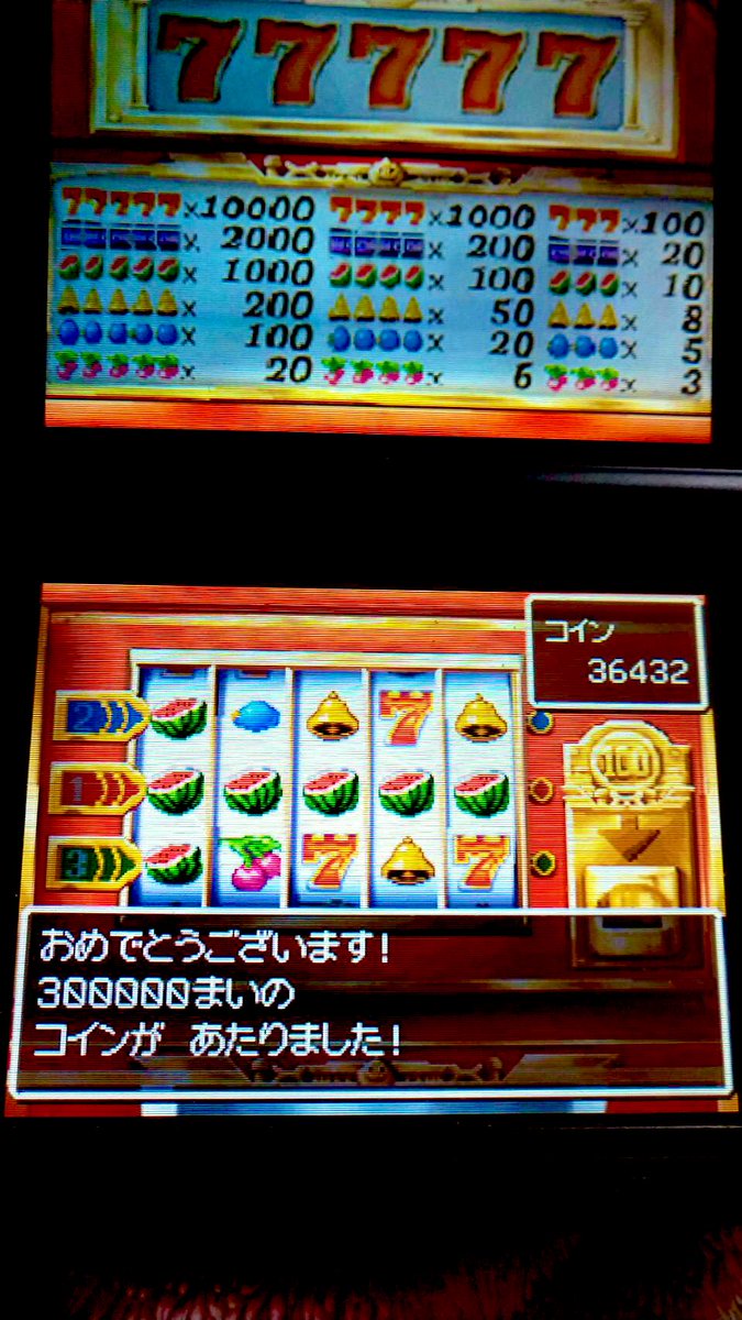 Slot Arrow深井店 こんにちは 昨日のお休みでds版ドラクエ5をやっていた時の出来事です こんなの初めて グリンガムの鞭もらっていきま す ドラクエ好き スロットゲーム スロットアロー