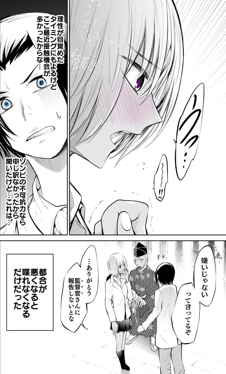 【創作漫画】博士と××したい助手ゾンビ 23話
#博士とxxしたい助手ゾンビ 